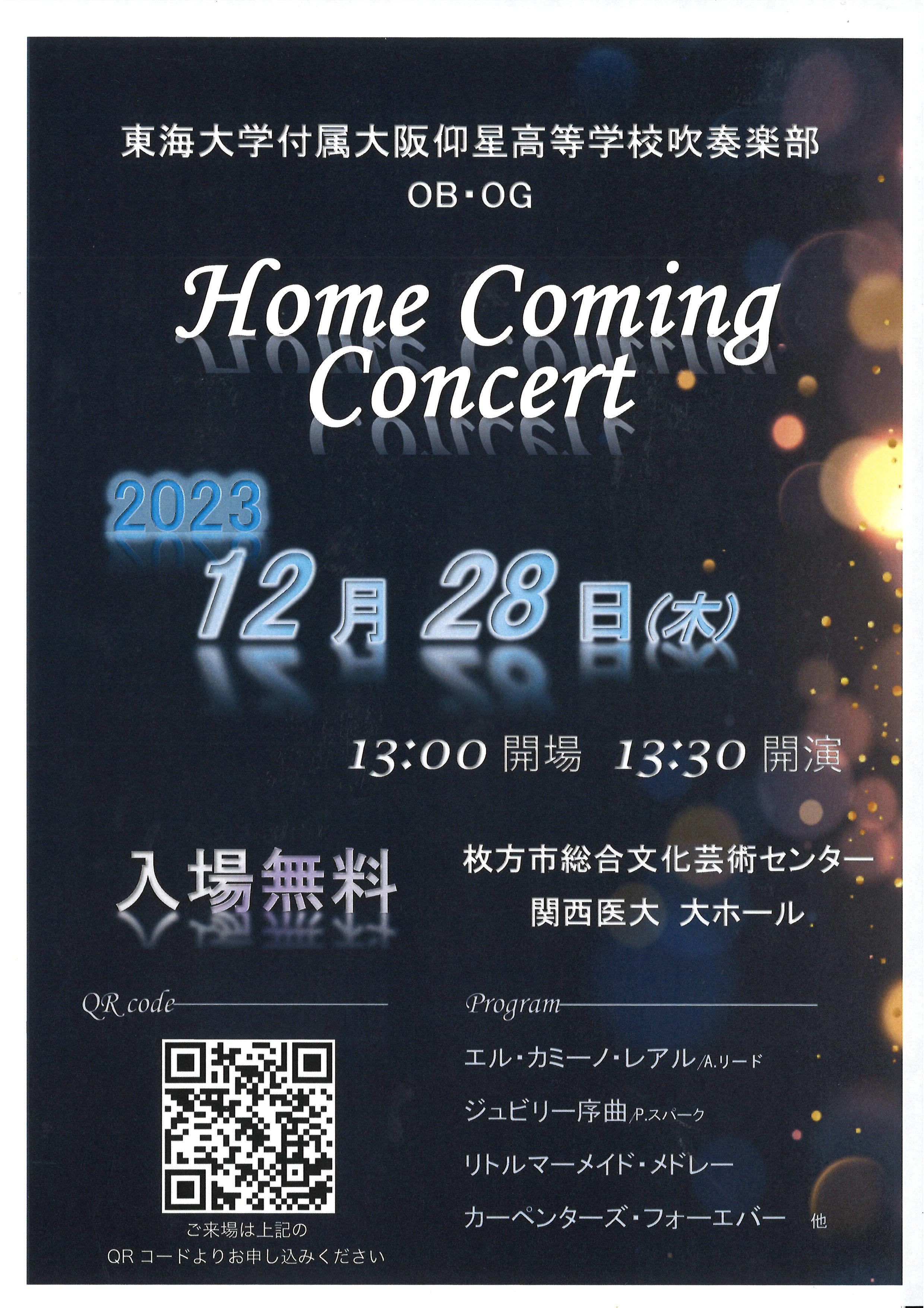 Home Coming Concert