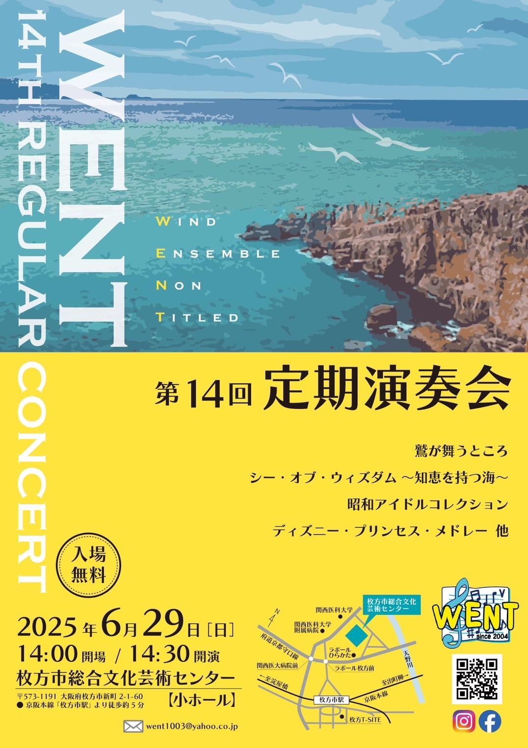 WENT 第14回 定期演奏会