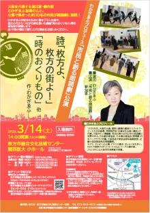 わかぎゑふプロデュース 市民と創る朗読劇公演