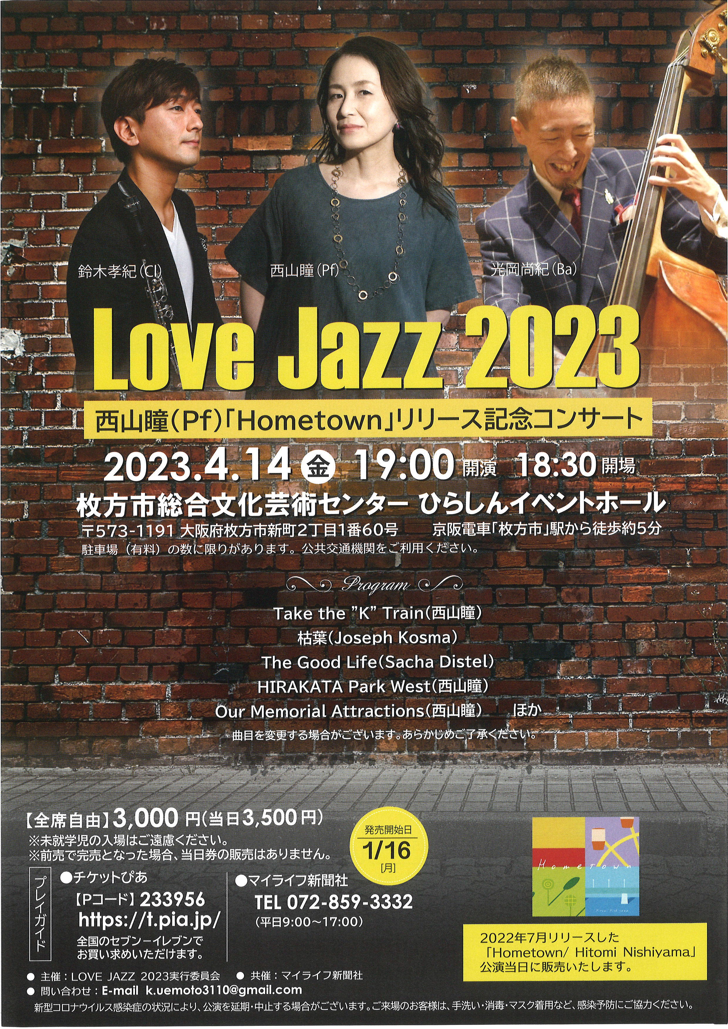 Love Jazz 2023