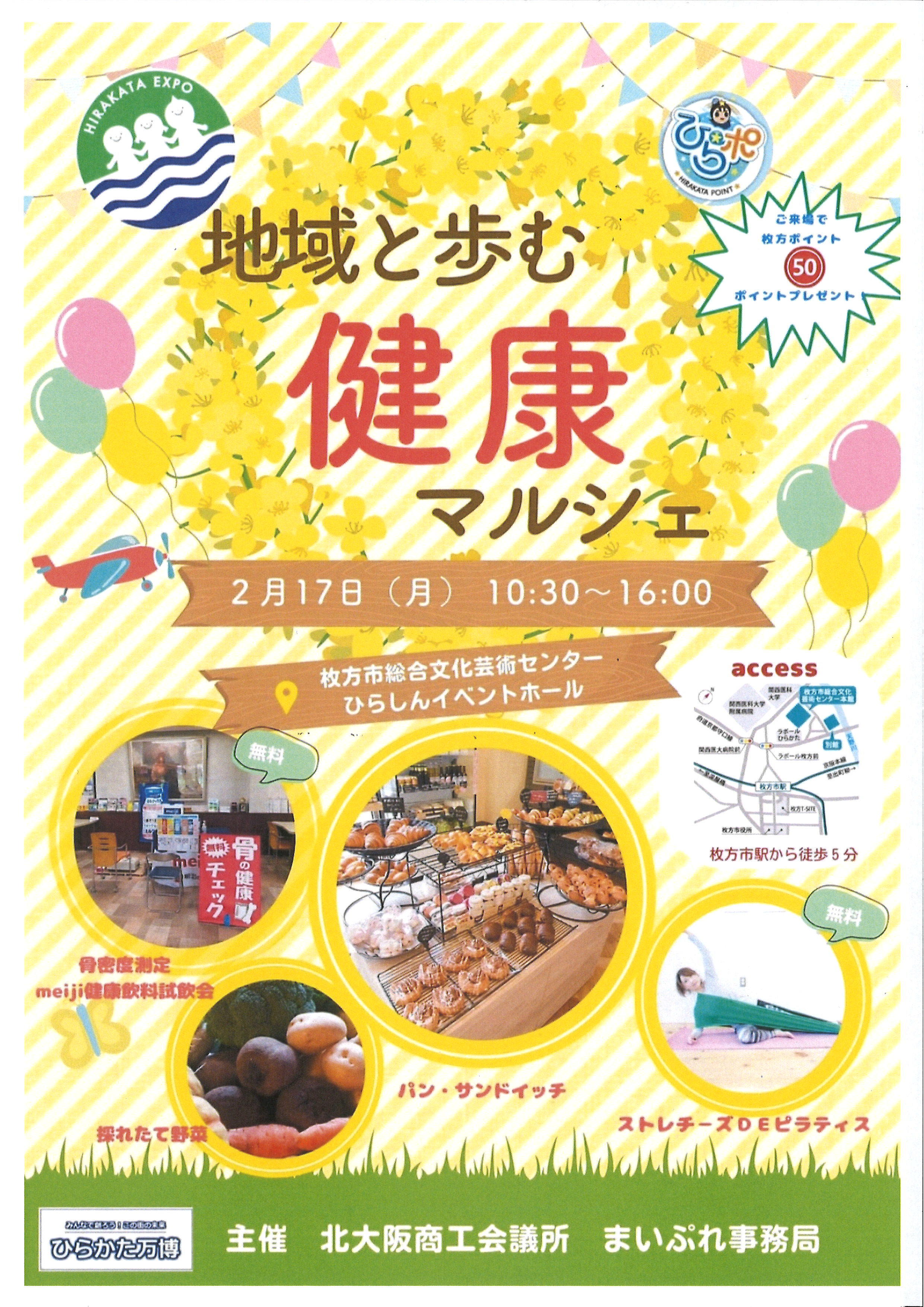 地域と歩む健康マルシェ