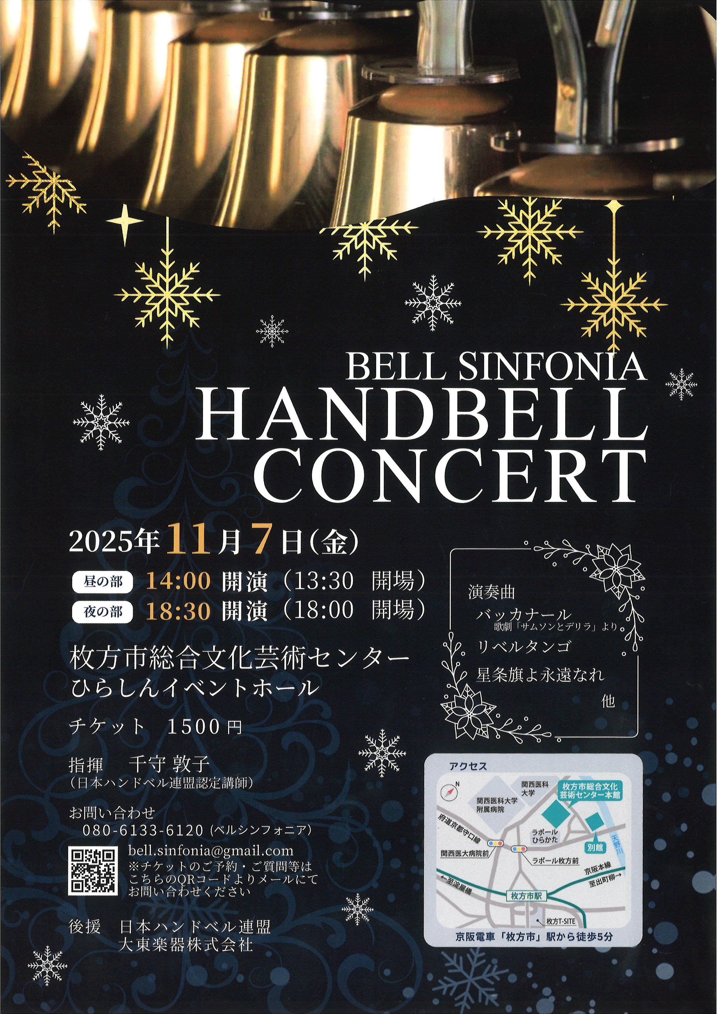 BELL SINFONIA HANDBELL CONCERT