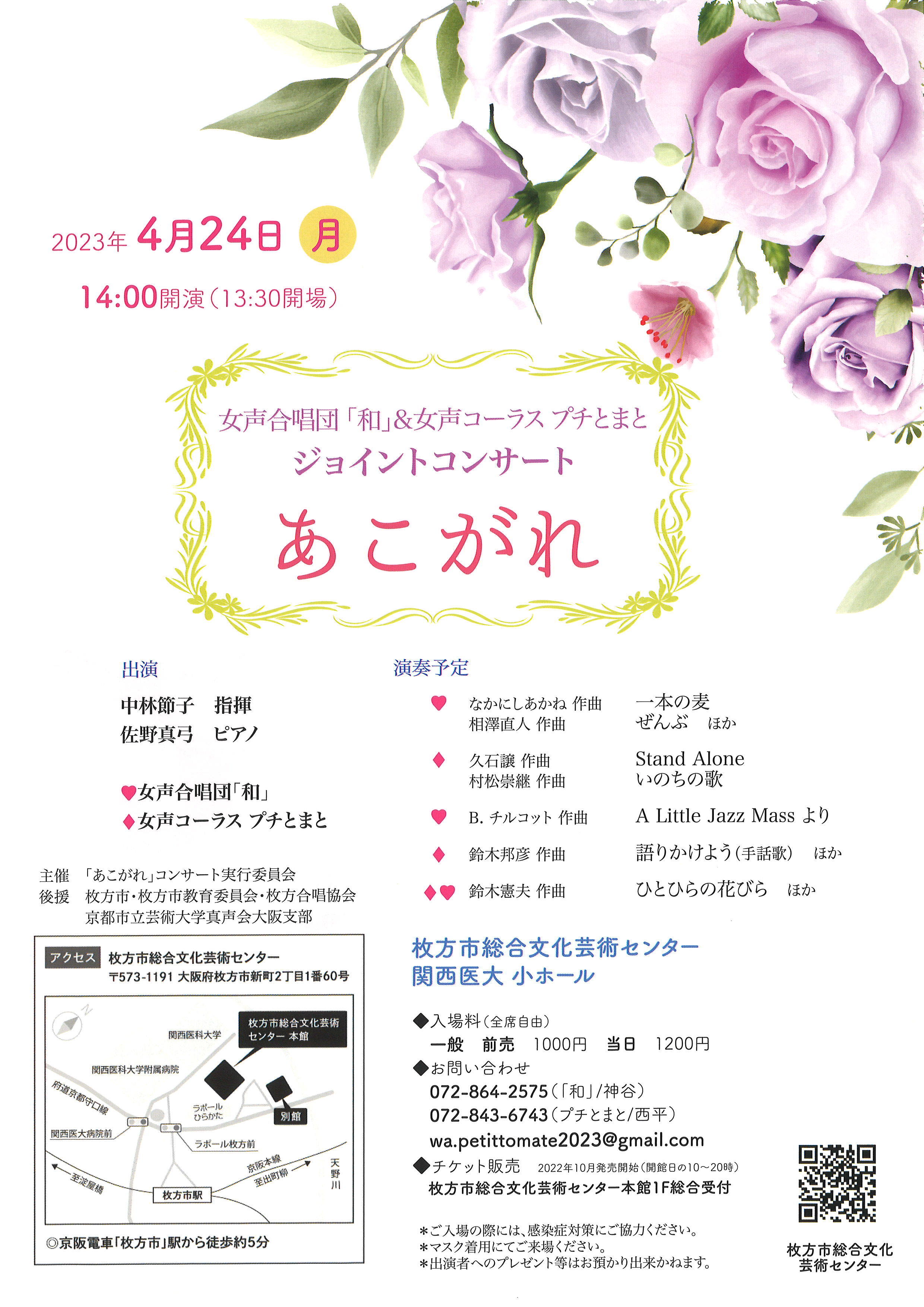 1091 四恩協会 唱歌集 大正7年11月 2023年12月24日（日） 市民