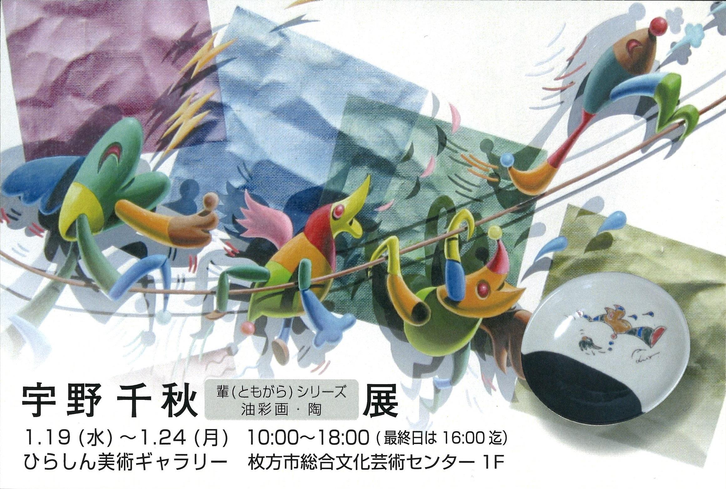 【真作】【WISH】宇野素方 大作 日本画 絹本 　◇桜図逸品　　〇文展、帝展出品、市展入、花鳥、山水 #19022804 Kitagawa Utamaro 喜多川歌麿 - Yoshiwara Picture Book of New