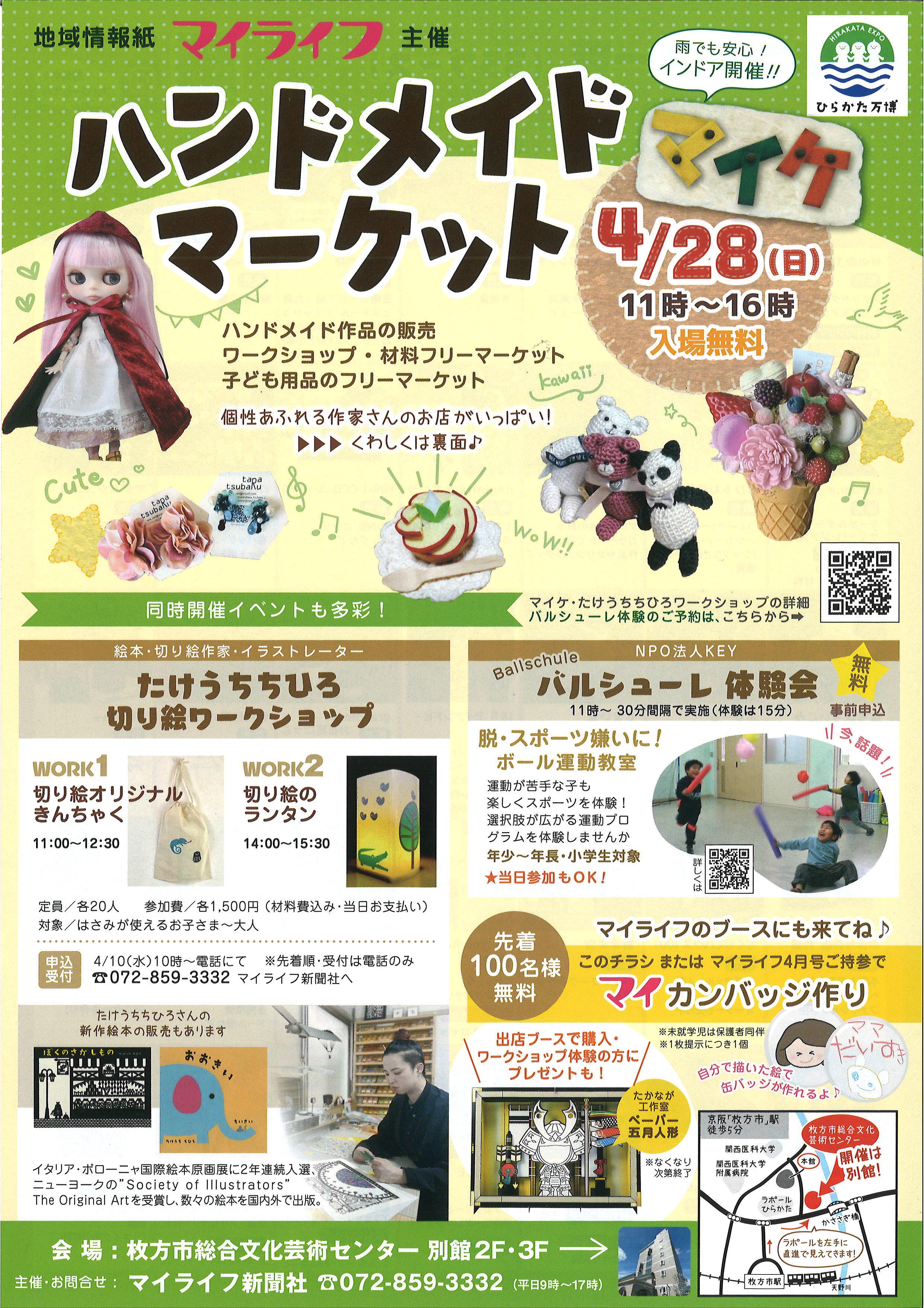 マイライフ ハンドメイドマーケット