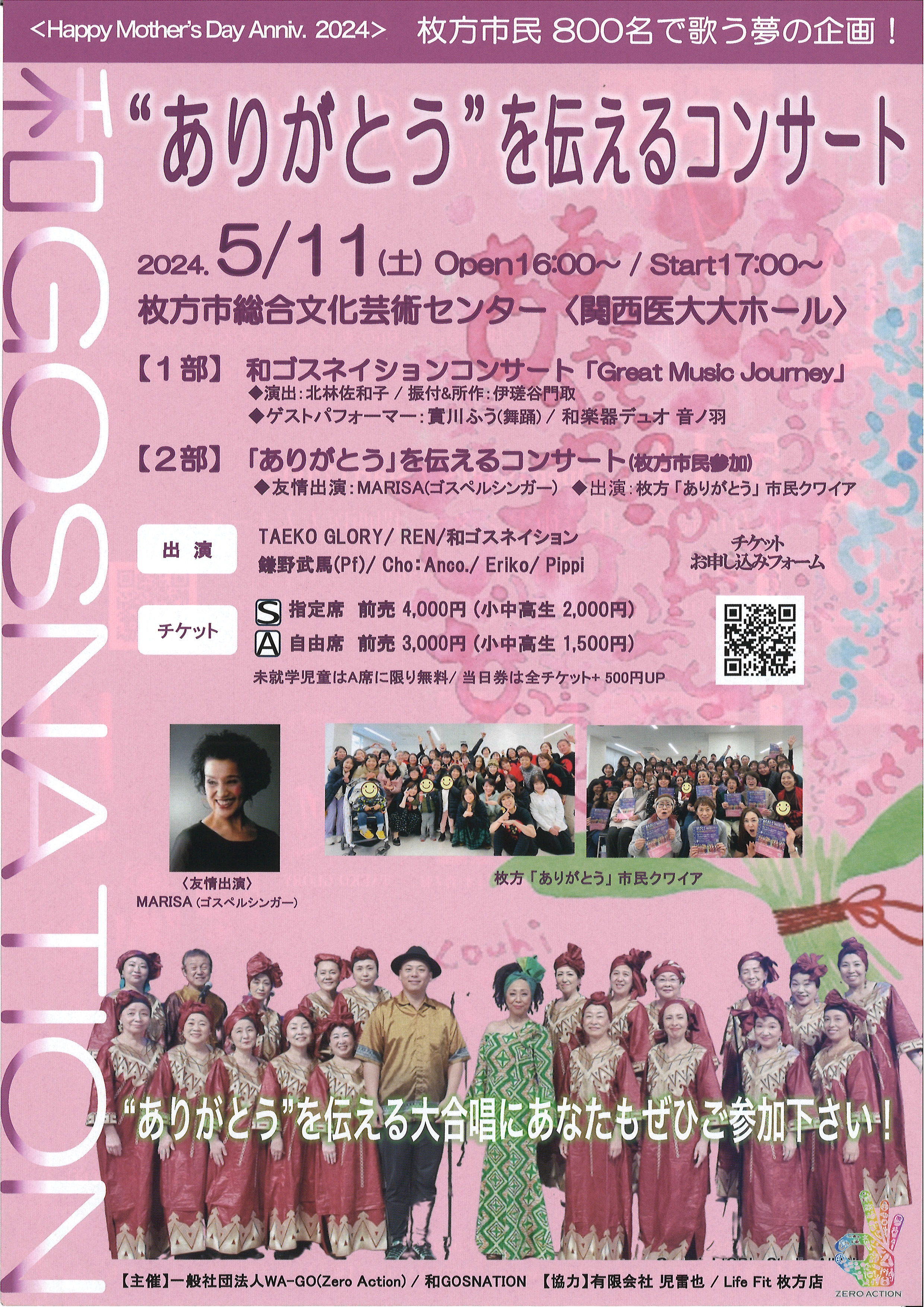 Happy Mother's Day Anniv.2024「