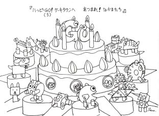 子どもたちと作るダンボールアート<br>『ハッピーGo！ケーキタウンへあつまれ！』