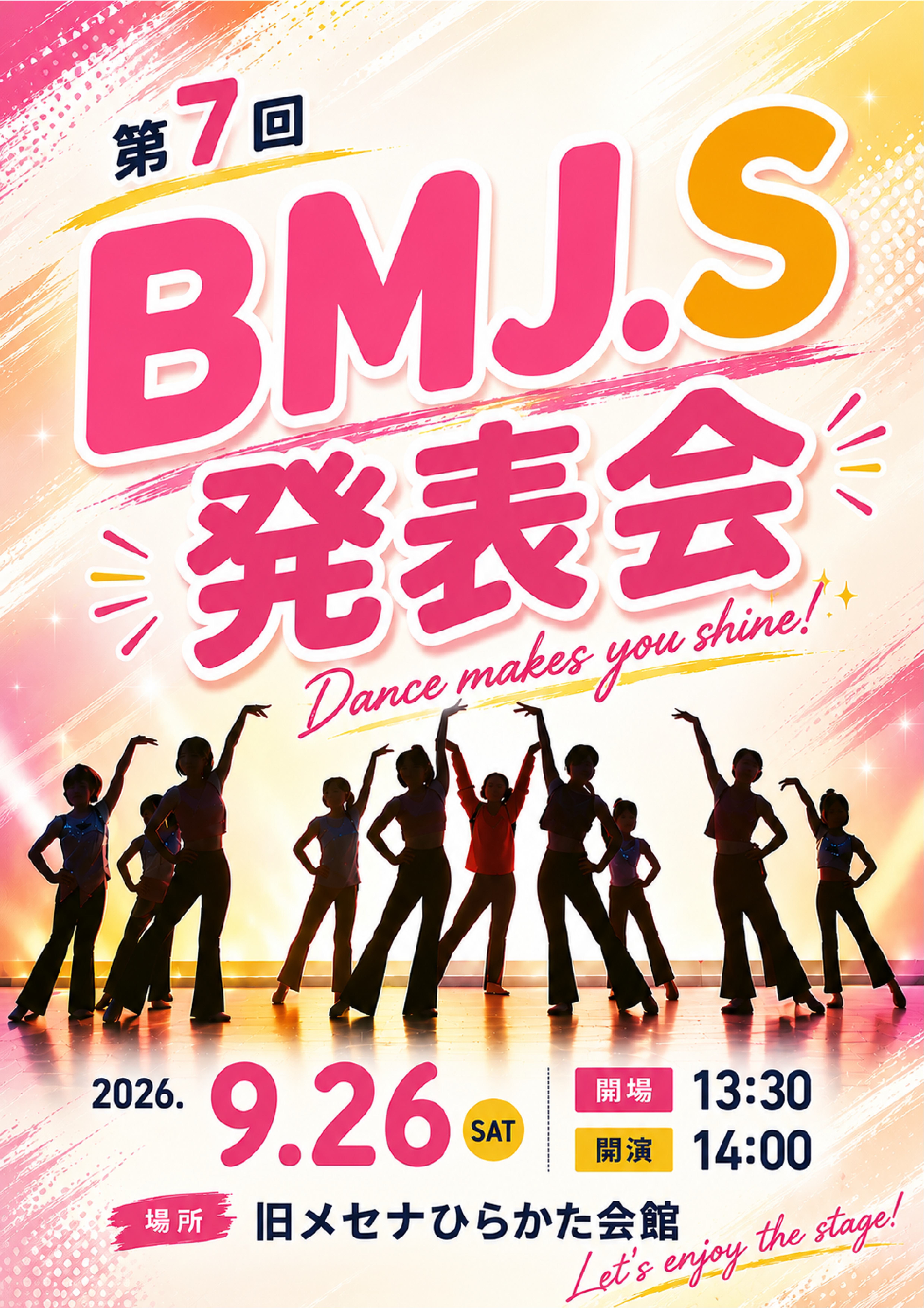 第7回 BMJ.S発表会
