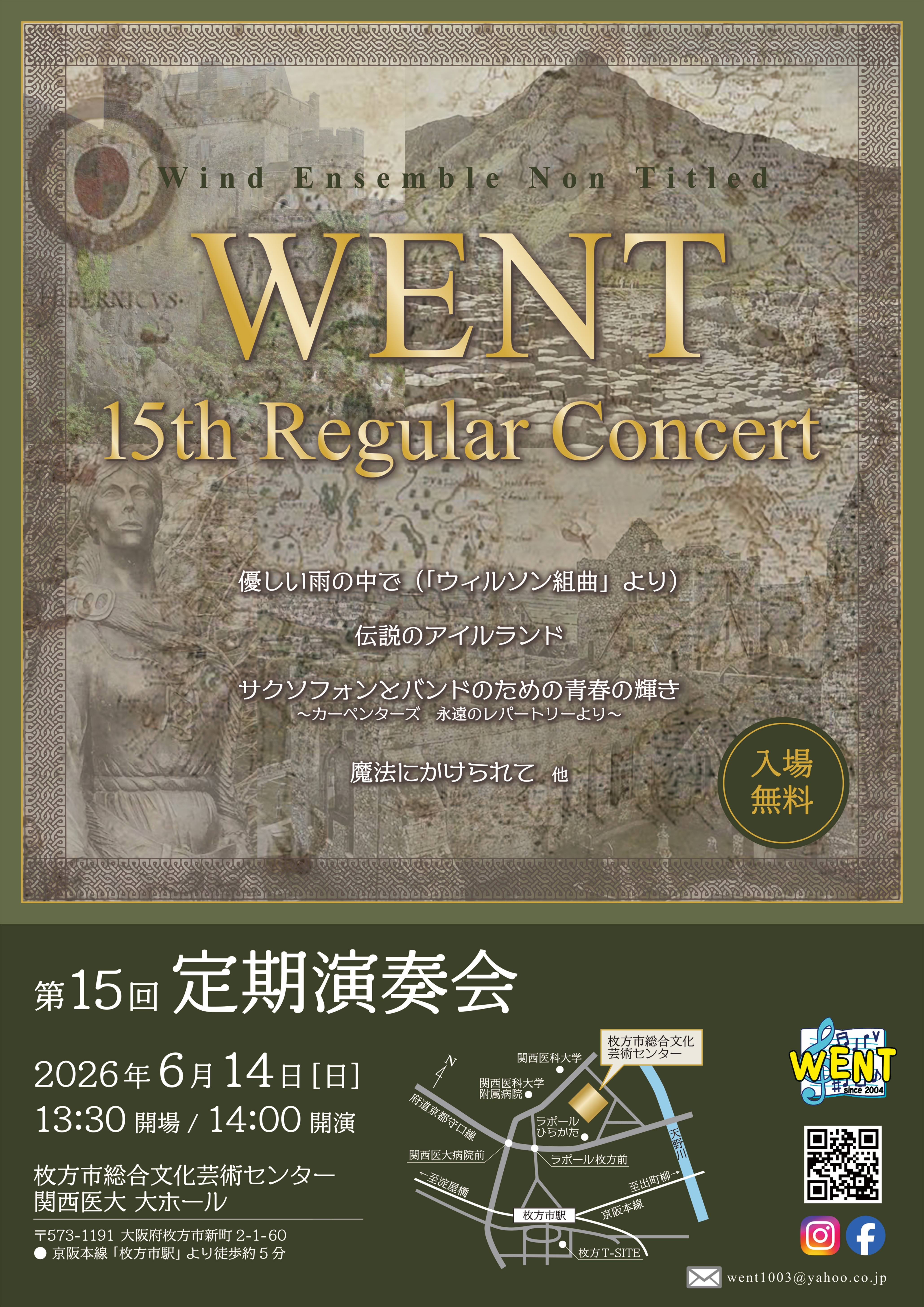 WENT第15回定期演奏会