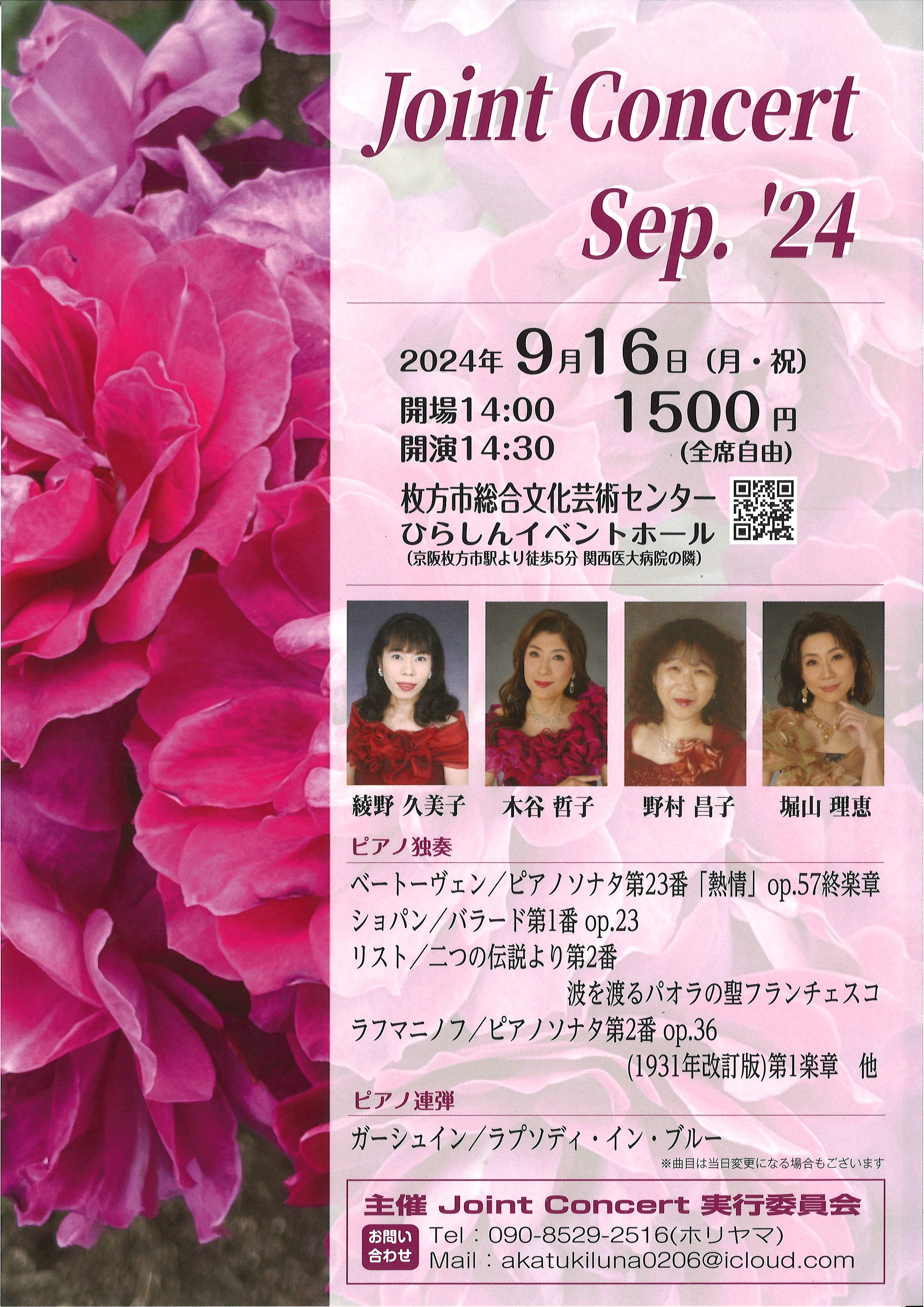 Joint Concert Sep. '24