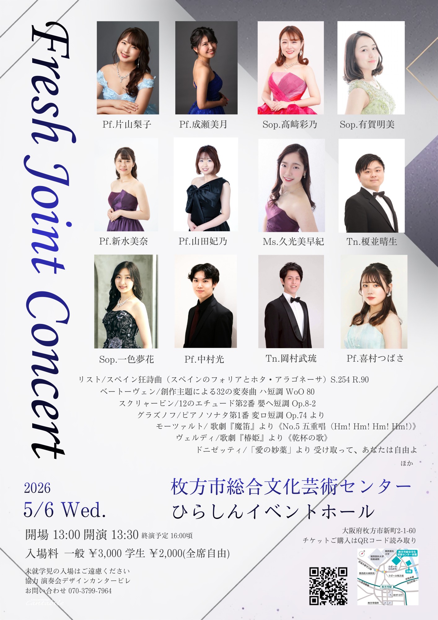 枚方 Fresh Joint Concert