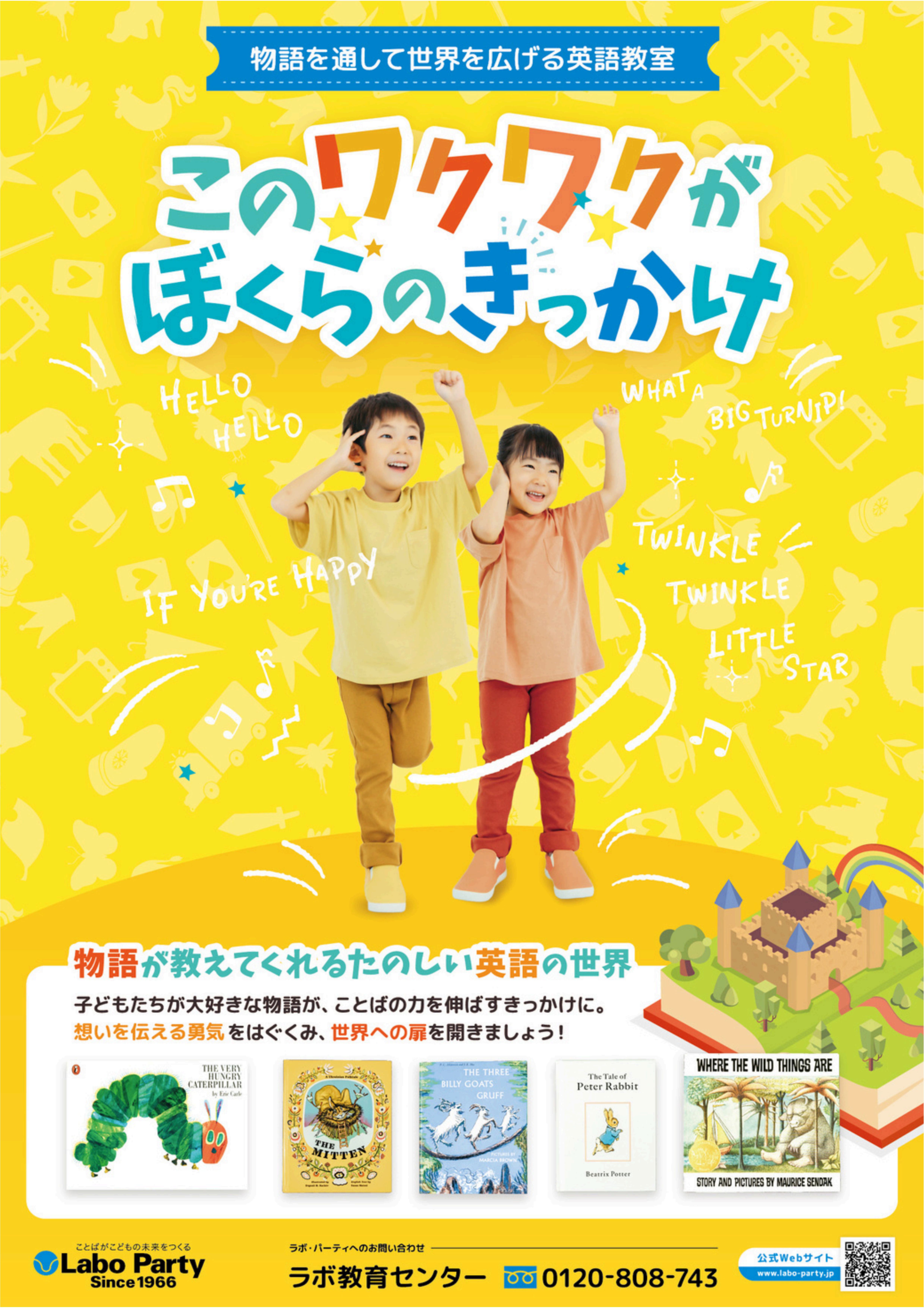 ラボ大橋パーティ　33周年のつどい　修了式