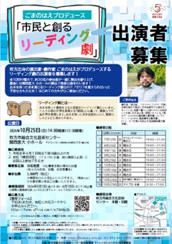 参加者募集