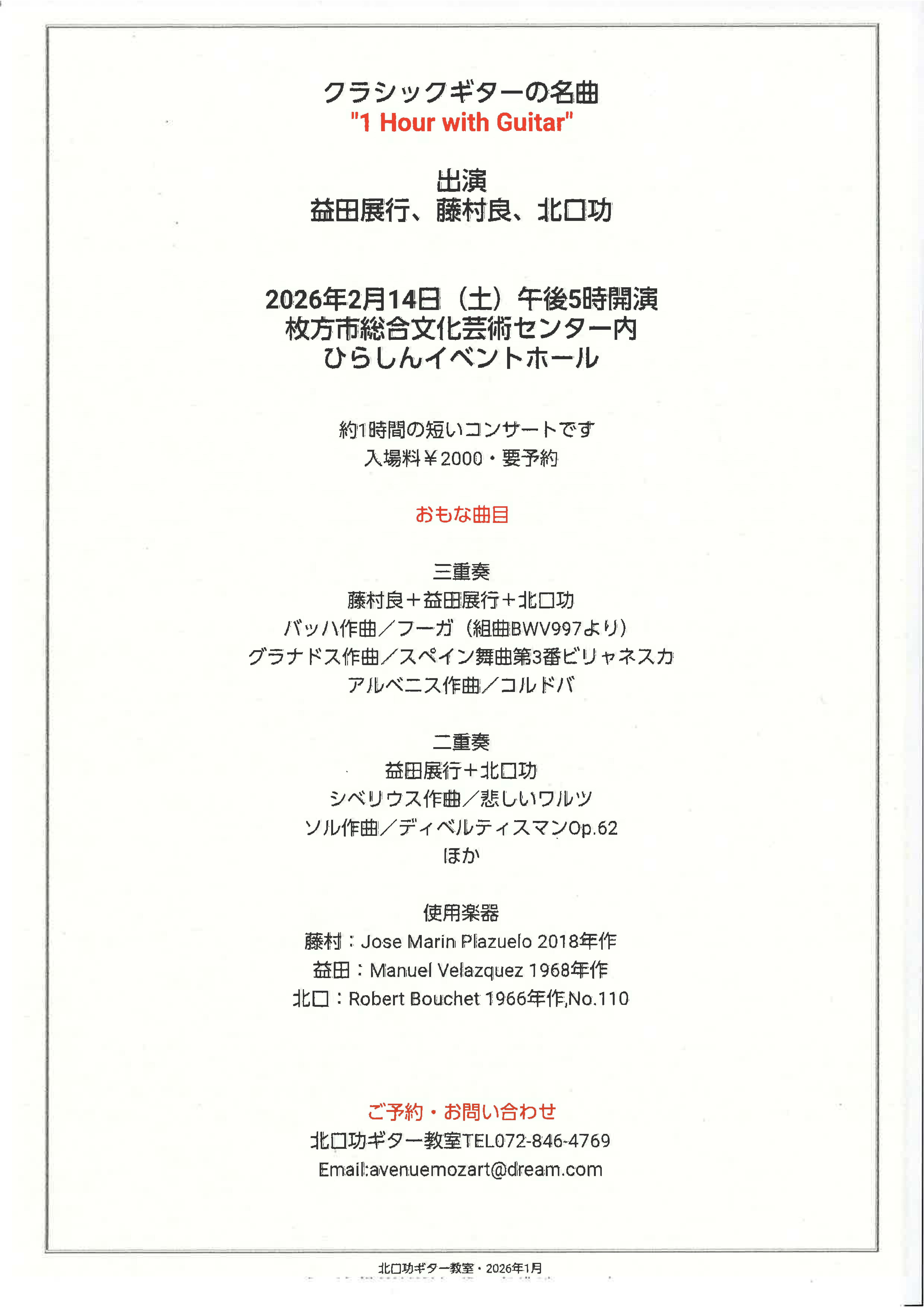 ギターセミナー　カシオペア ※送料無料　即購入可 🔰初心者応援アコースティックギターセミナー開催🔰 | あぽろん | 新潟