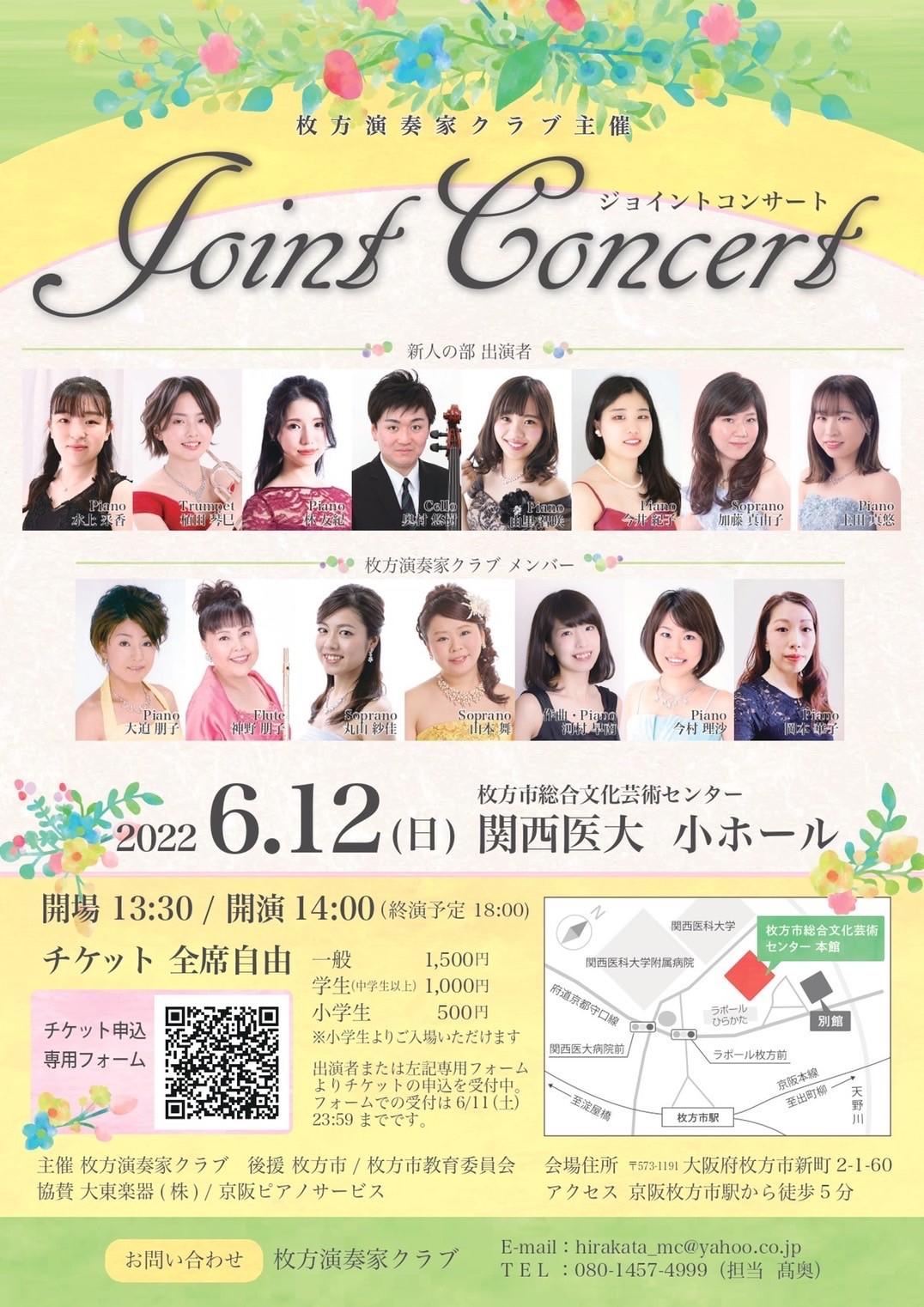 Joint Concert