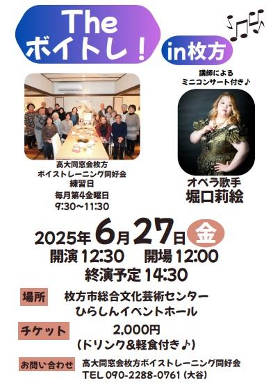 The ボイトレ in 枚方