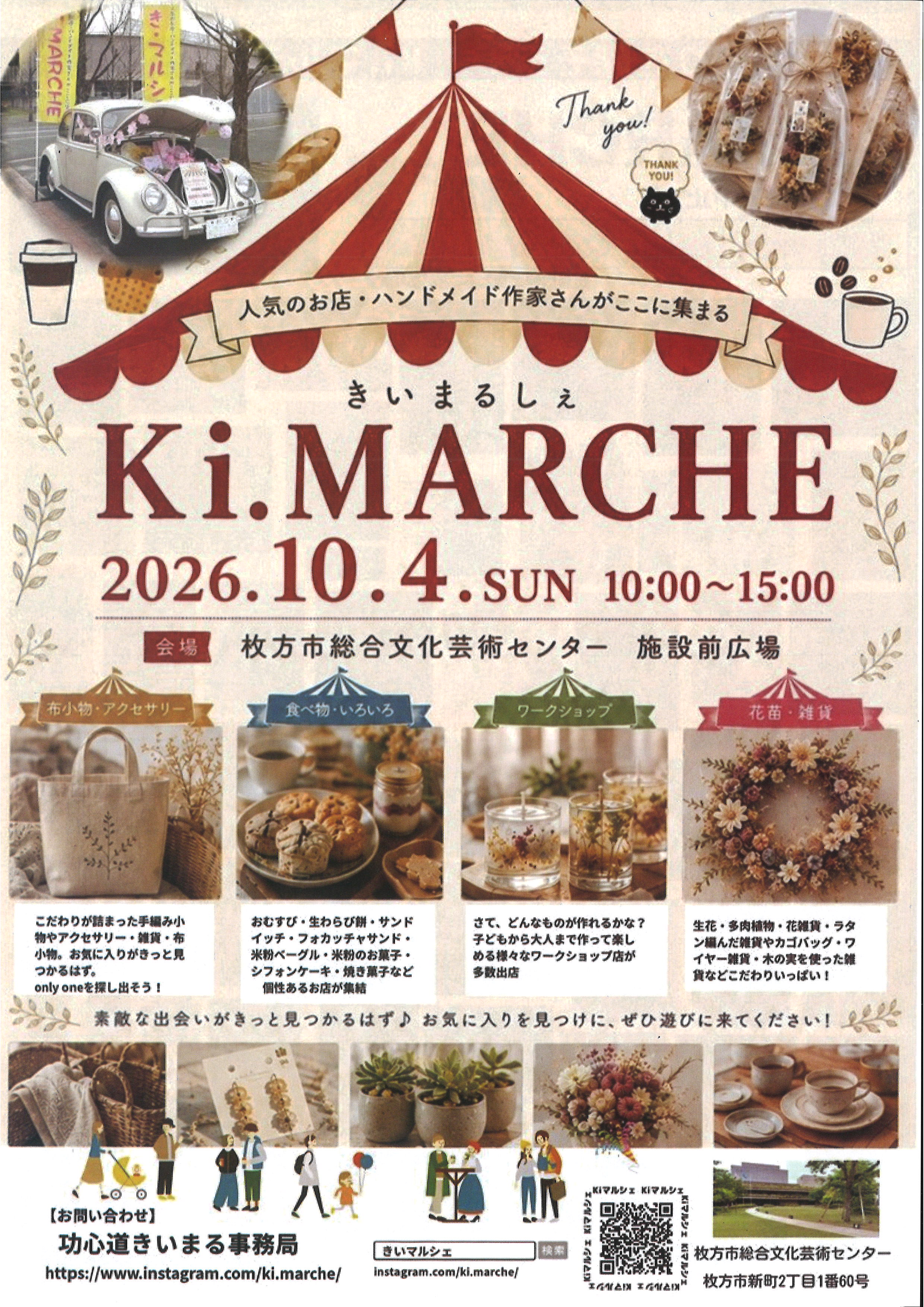 Ki.MARCHE in 枚方