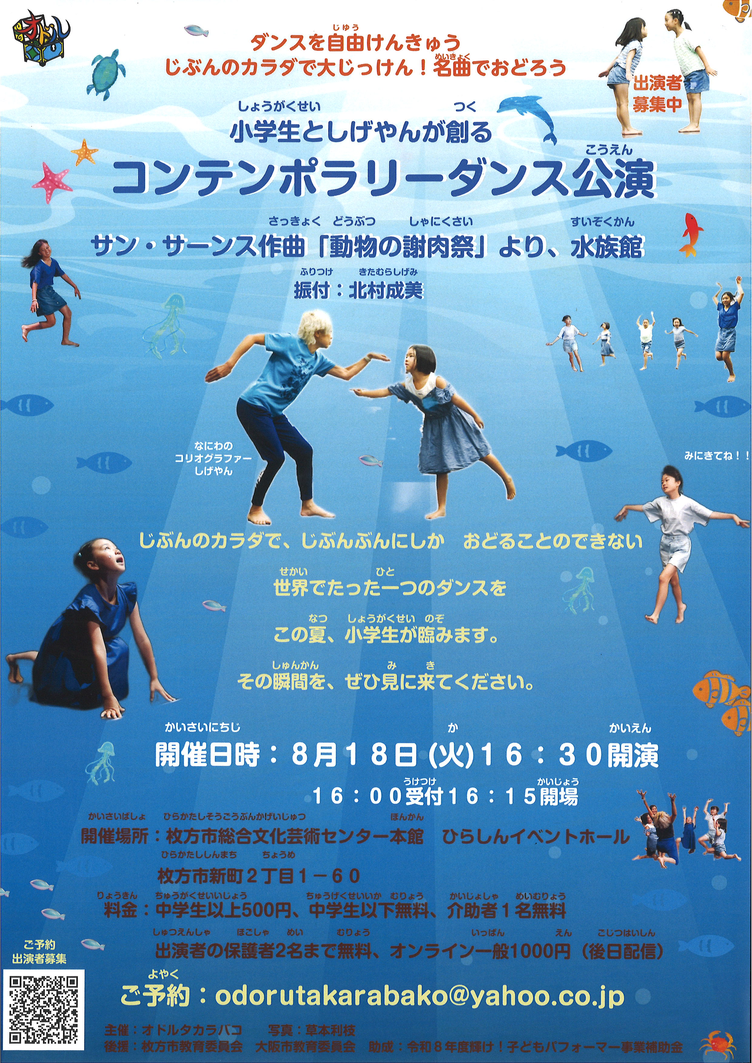 本格派家庭用岩盤浴 DANS（ダンス） ダンスを自由けんきゅう」｜枚方市総合文化芸術センター