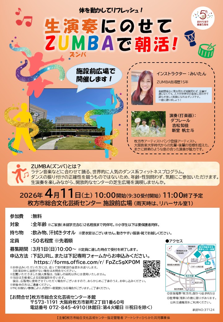 生演奏にのせてZUMBAで朝活！