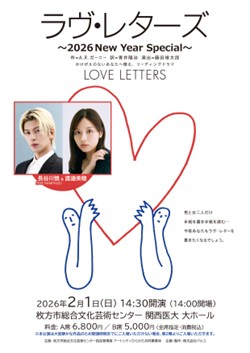ラヴ･レターズ 