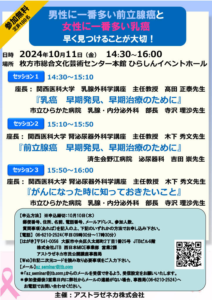 令和7年直前対策講座　完全未使用 市民公開講座】2024年7月12日（金）ストレートネックの予備軍