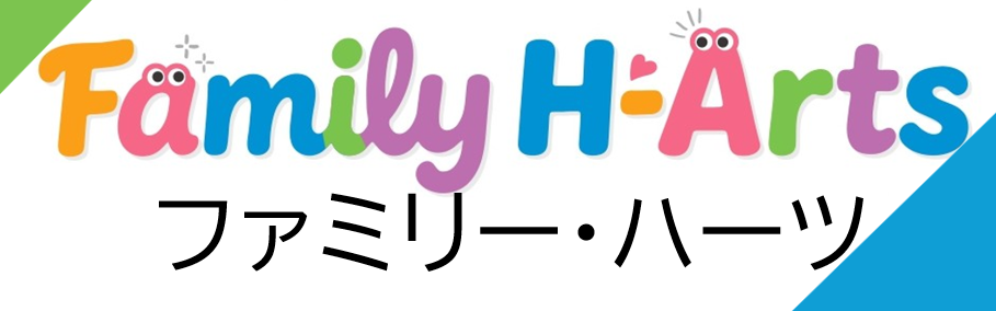 『Family H-Arts［ファミリー・ハーツ］』