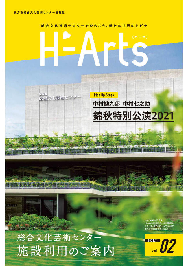 20210501_hirakata_public_relations_magazine_TOP.jpg