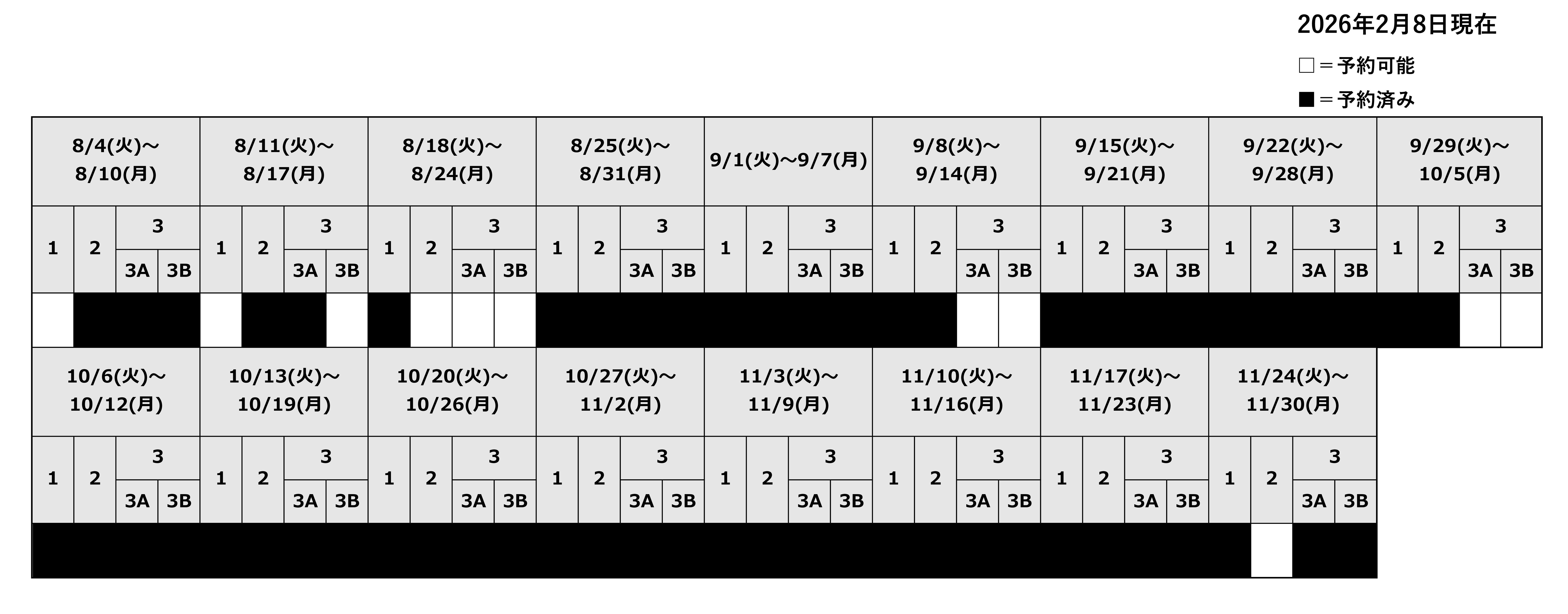 2026年(令和8年)8月～11月美術ギャラリー空き状況
